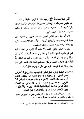 Sahih ibn Khuzaima Vol5