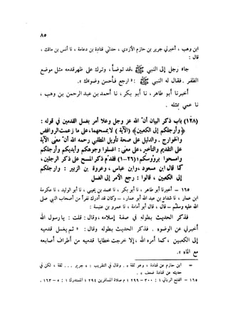 Sahih ibn Khuzaima Vol5