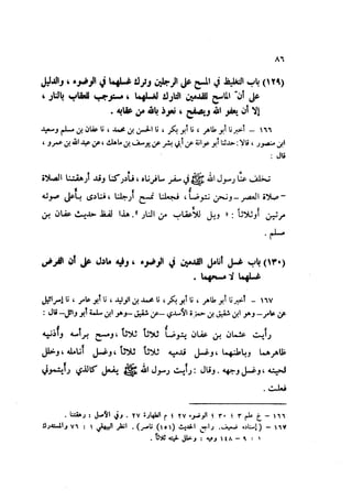 Sahih ibn Khuzaima Vol5