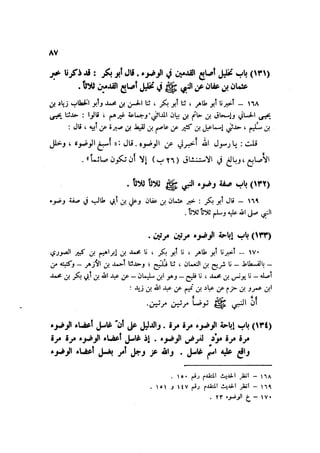Sahih ibn Khuzaima Vol5