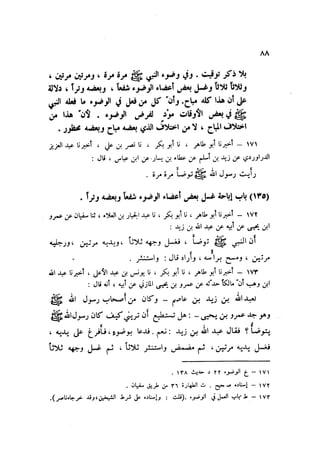 Sahih ibn Khuzaima Vol5