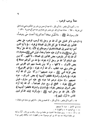 Sahih ibn Khuzaima Vol5