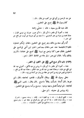 Sahih ibn Khuzaima Vol5