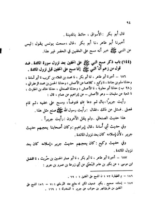Sahih ibn Khuzaima Vol5