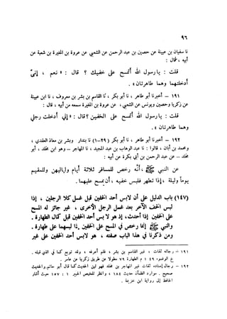 Sahih ibn Khuzaima Vol5