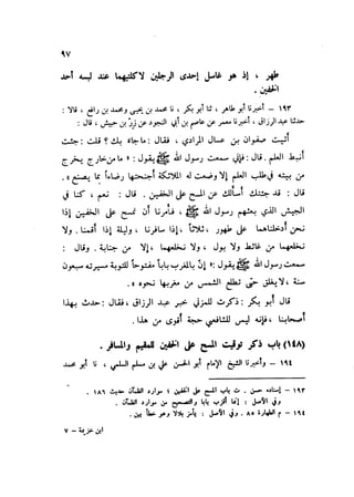 Sahih ibn Khuzaima Vol5