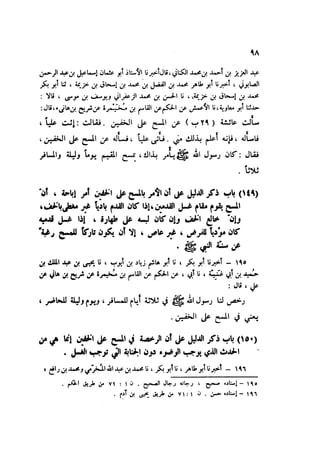 Sahih ibn Khuzaima Vol5