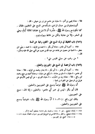 Sahih ibn Khuzaima Vol5