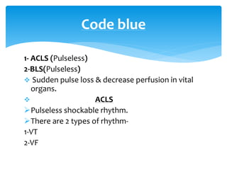 Shweta code blue | PPTX
