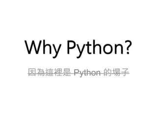 Why Python? 
 