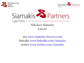 Nikolaos Siamakis Lawyer site  www.siamakis-lawyers.com linkedin  www.linkedin.com/siamakis twitter  www.twitter.com/siamakis 