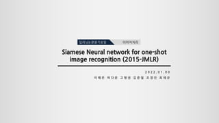 Siamese neural networks for one shot image recognition paper explained ...