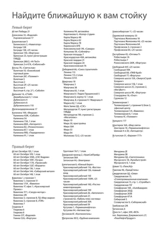 № 11 (132) / ноябрь 2013 г.

Сибирское Металлоснабжение

3

Скачать свежий номер http://www.vestsnab.ru/company/529/files/
na

 