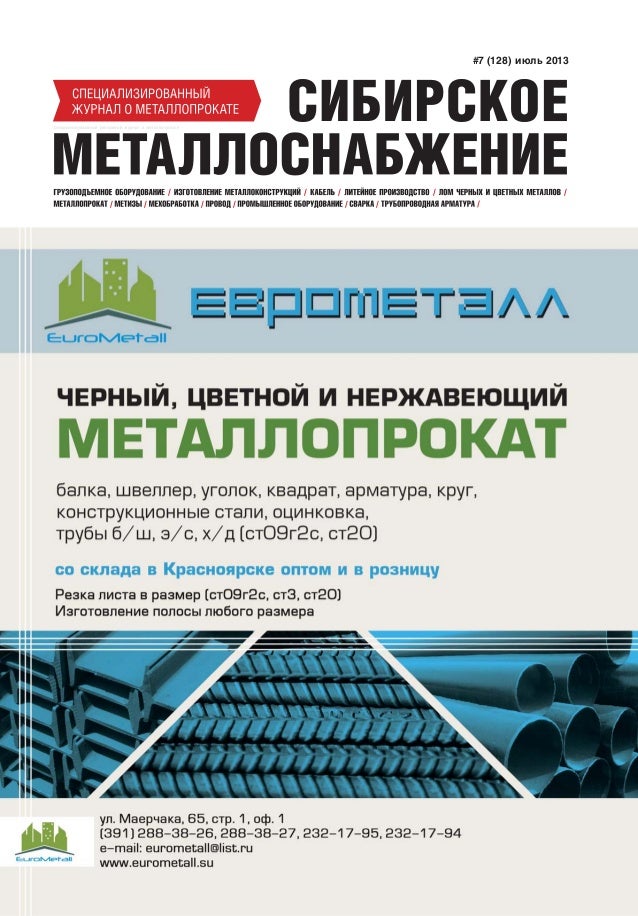 КНИГИ О НЕРЖАВЕЮЩЕМ МЕТАЛЛОПРОКАТЕ СКАЧАТЬ БЕСПЛАТНО КНИГИ О НЕРЖАВЕЮЩЕМ МЕТАЛЛОПРОКАТЕ СКАЧАТЬ БЕСПЛАТНО