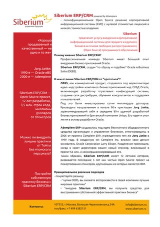 crm для микрофинансовой организации