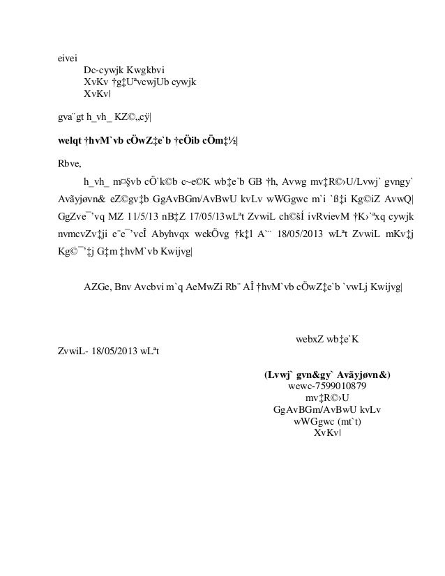 Sick After Join Letter