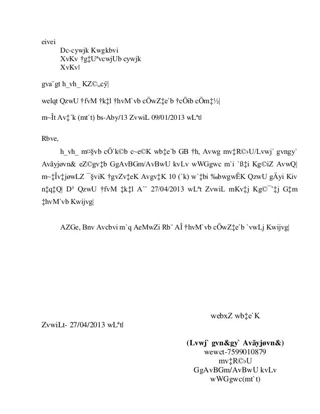 sick letter
