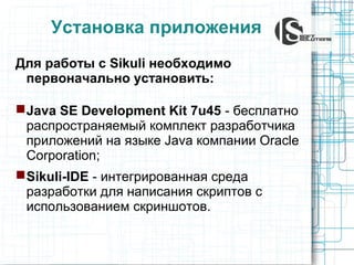 Siculi Script | PPT