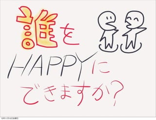 13年11月15日金曜日

 