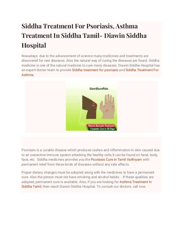 Siddha treatment for psoriasis, asthma treatment in siddha tamil diawin