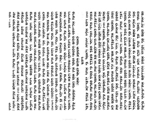 Sidur bircat shelomo libro de rezos