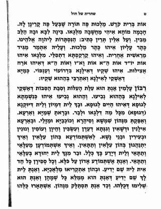 Sidur bircat shelomo libro de rezos