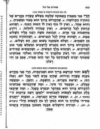 Sidur bircat shelomo libro de rezos