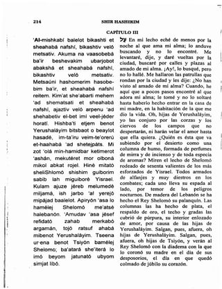 Sidur bircat shelomo libro de rezos