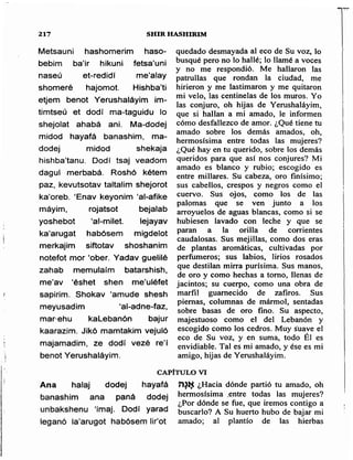 Sidur bircat shelomo libro de rezos