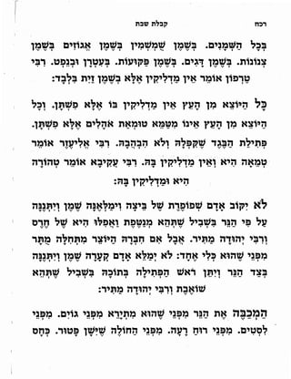 Sidur bircat shelomo libro de rezos