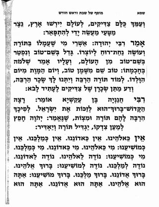 Sidur bircat shelomo libro de rezos