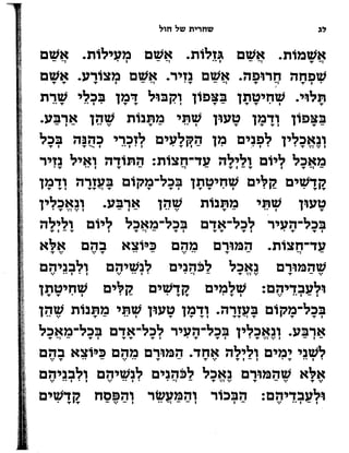 Sidur bircat shelomo libro de rezos