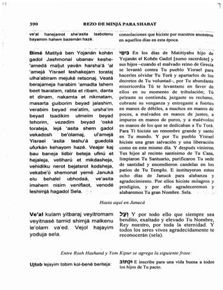 Sidur bircat shelomo libro de rezos