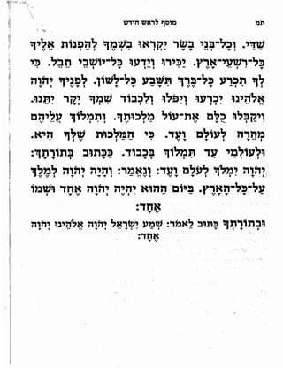 Sidur bircat shelomo libro de rezos