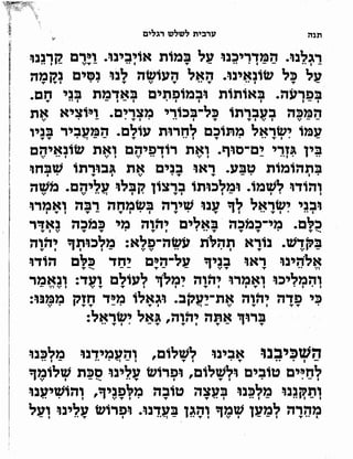 Sidur bircat shelomo libro de rezos