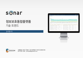 감사합니다
서울특별시 마포구 새창로 7 SNU장학빌딩 1601호 (도화동 565)
02-6730-7249 contact@logpresso.com
 