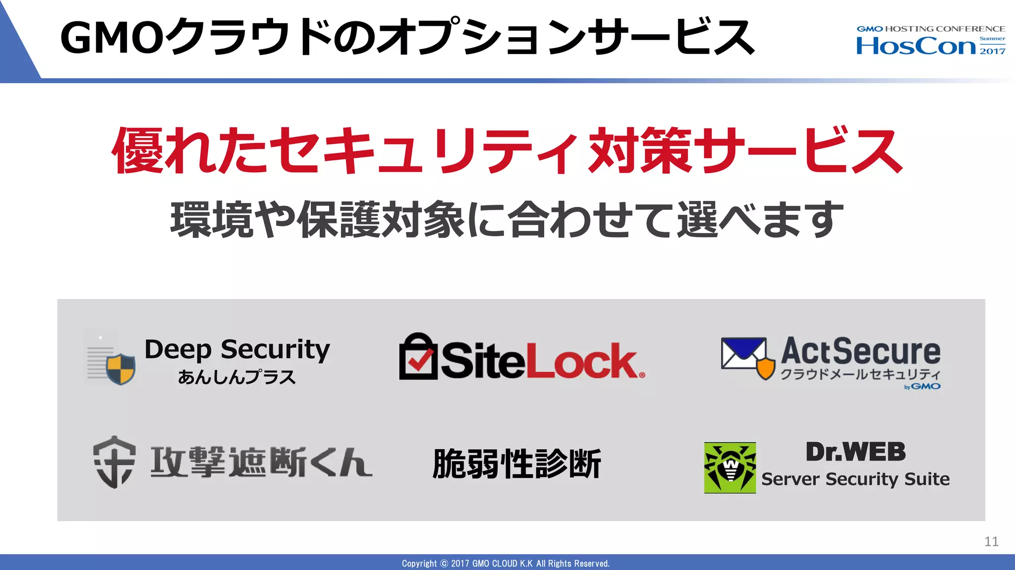 SIerがgmoクラウドを選ぶ理由とは | PDF