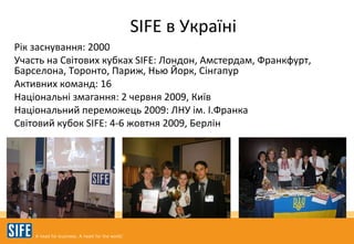 SIFE   ܧ?? ? ٧ѧߧӧѧߧߧ: 2000 ѧ ߧ ?ӧڧ ܧҧܧѧ  SIFE:  ߧէ, ާ֧էѧ, ѧߧܧ, ѧ֧ݧߧ, ߧ, ѧڧ,    , ?ߧԧѧ ܧڧӧߧڧ ܧާѧߧ: 16 ѧ?ߧѧݧ? ٧ާѧԧѧߧߧ: 2 ֧ӧߧ 2009, ? ѧ?ߧѧݧߧڧ ֧֧ާا֧ 2009:  ?. ?.ѧߧܧ ?ӧڧ ܧҧ  SIFE: 4-6  اӧߧ 2009, ֧ ? 