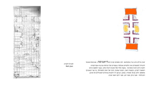 ,                                   . ¯
.          ¯
                 .               ¯
    Mall plan.
                     ¯               ,   ¯       ¯                   :   ¯
                             .                       ,           ,               ,¯
                                                         ,       ¯,
                                             .               ,               ,        –   ¯
 