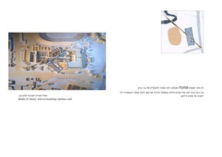 .   -

                                                           ¯
.(     )                                                       .
Model of Library and surroundings (without roof.
 