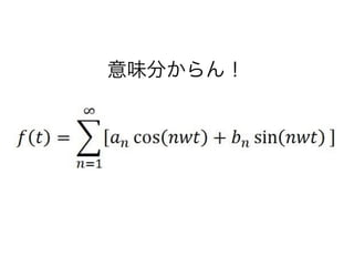 意味分からん！
 