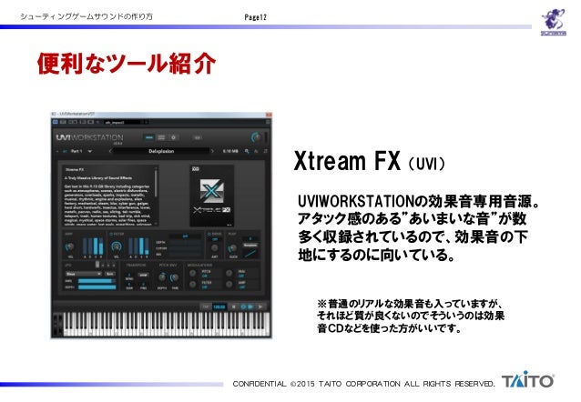 Sig Audio 12 シューティングゲームサウンドの作り方 Sig Audio 12 シューティングゲームサウンドの作り方