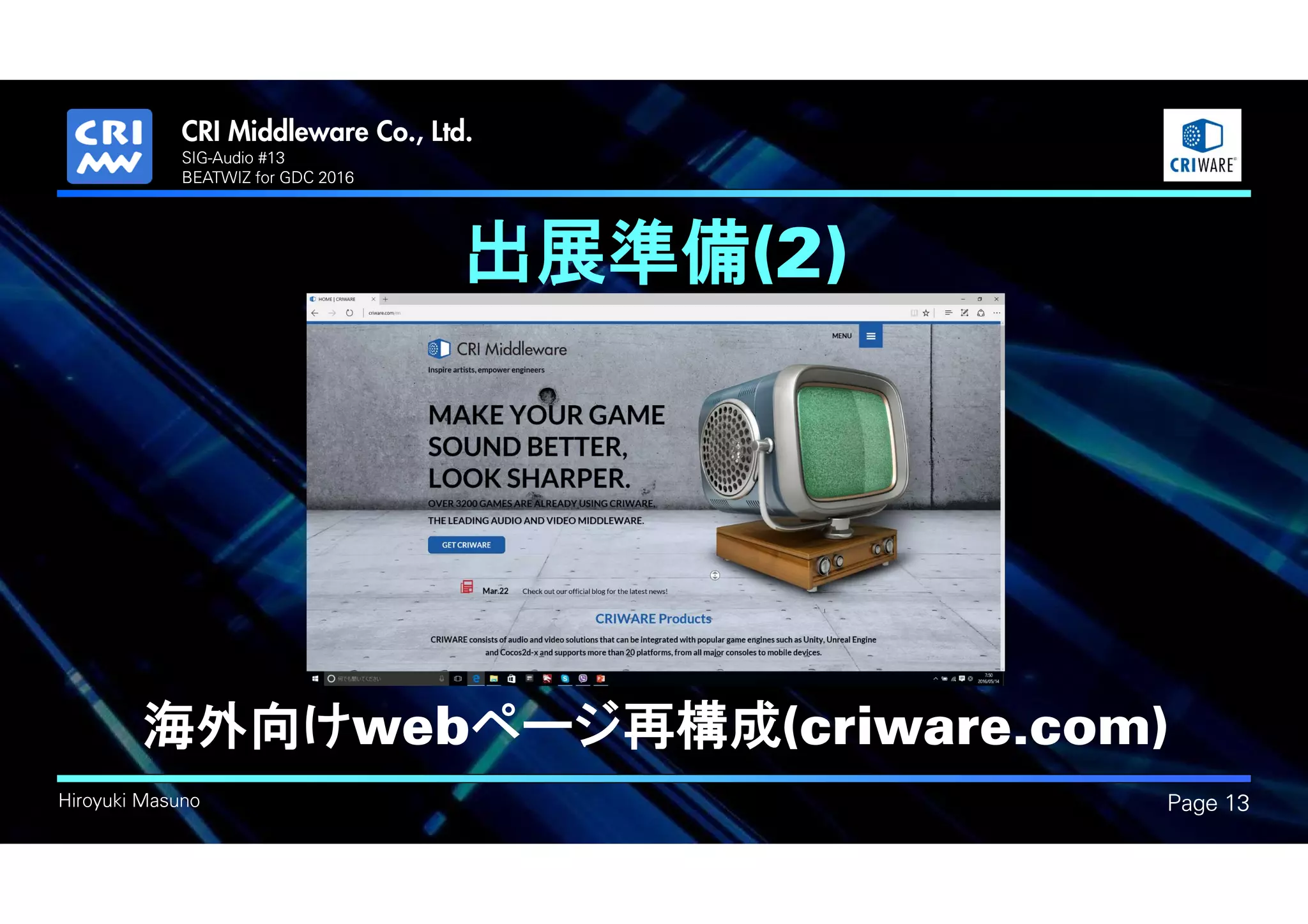 .
Hiroyuki Masuno
出展準備(2)
海外向けwebページ再構成(criware.com)
Page 13
SIG-Audio #13
BEATWIZ for GDC 2016
 