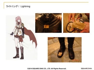 ライトニング / Lightning 
©2014 SQUARE ENIX CO., LTD. All Rights Reserved.  