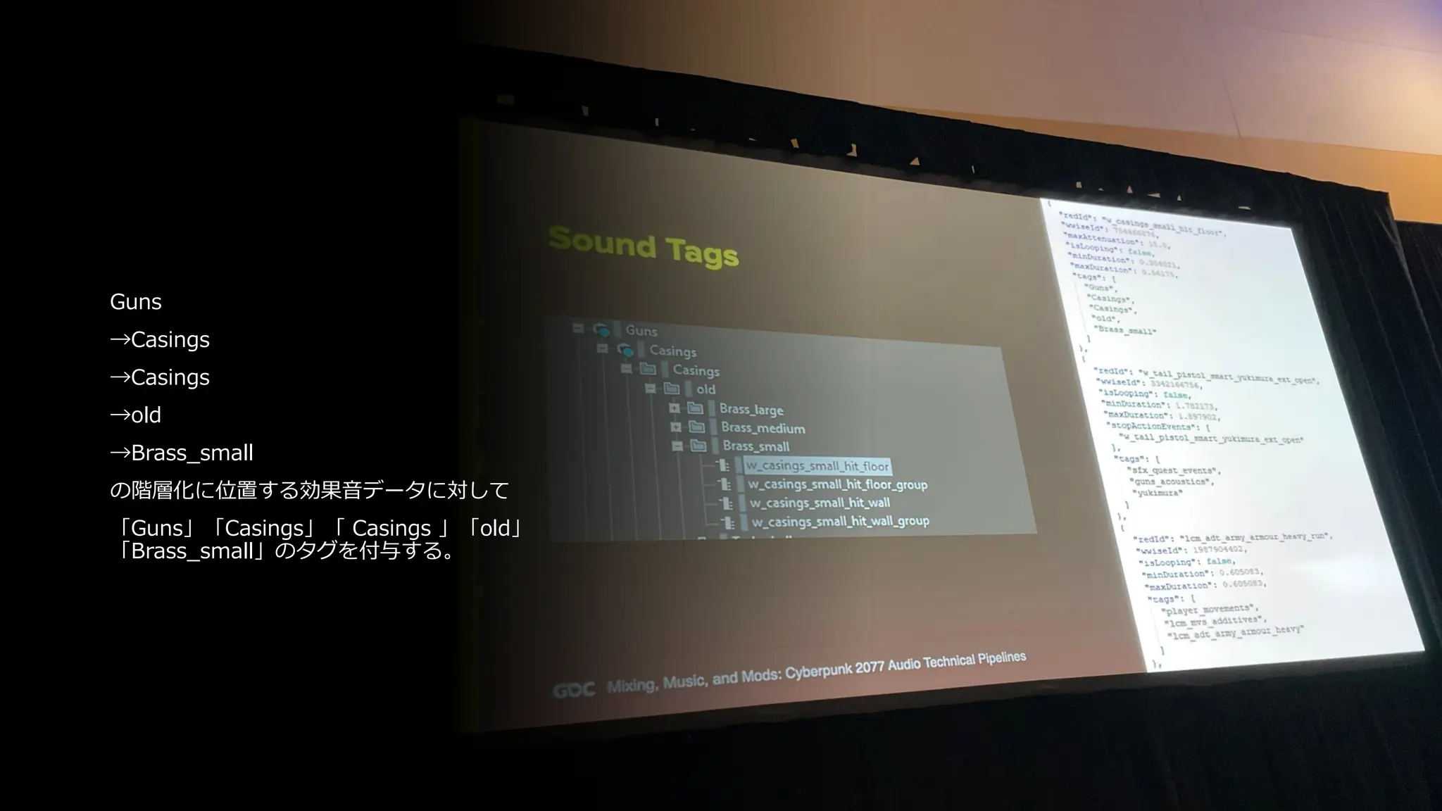 Guns
→Casings
→Casings
→old
→Brass_small
の階層化に位置する効果音データに対して
「Guns」「Casings」「 Casings 」「old」
「Brass_small」のタグを付与する。
 