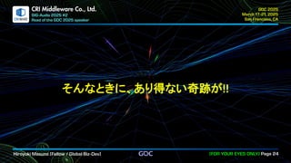 .
CRI Middleware Co., Ltd.
そんなときに、あり得ない奇跡が
 