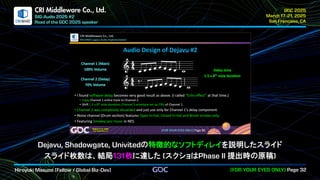 .
CRI Middleware Co., Ltd.
の特徴的なソフトディレイを説明したスライド
スライド枚数は、結局 枚に達した スクショは 提出時の原稿
 