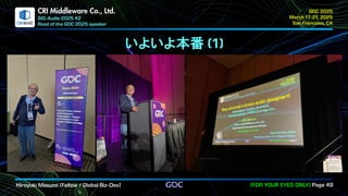 .
CRI Middleware Co., Ltd.
いよいよ本番
 
