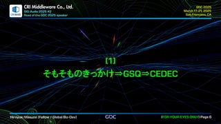 .
CRI Middleware Co., Ltd.
そもそものきっかけ⇒ ⇒
 