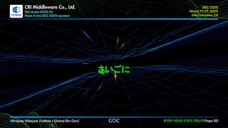 .
CRI Middleware Co., Ltd.
さいごに
 